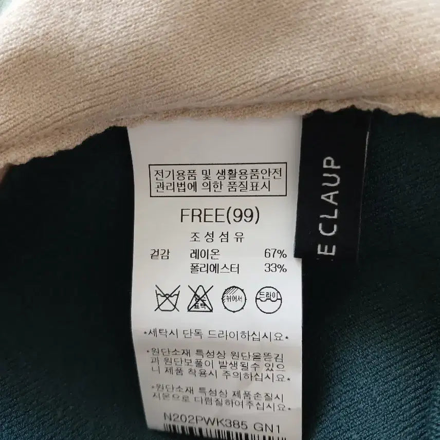 [SOLD OUT] 나이스클랍 니트 스커트