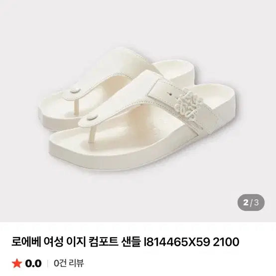 [BUNJANG] Loewe Flip-Flop Sandals / 로에베 샌들