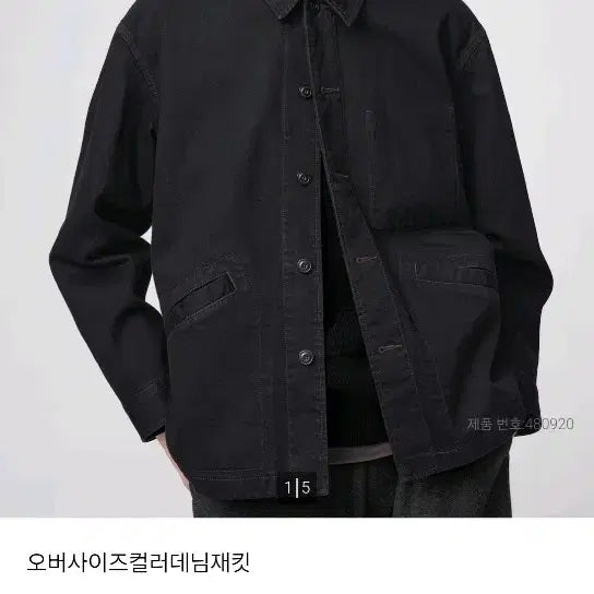[BUNJANG] Uniqlo U Oversized Denim Jacket Black L / 유니클로U 오버사이즈 데님자켓 블랙 L 르메르