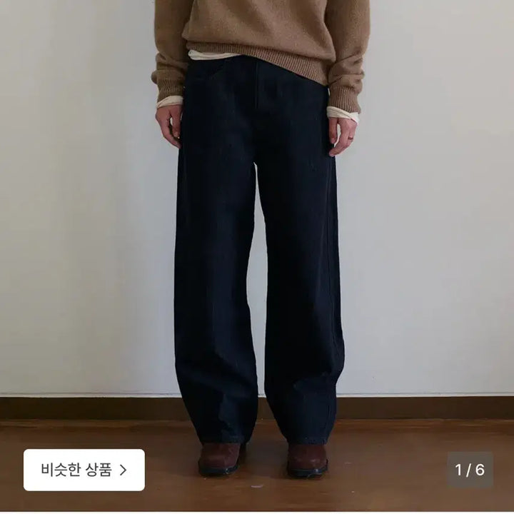 [BUNJANG] Arto Indigo Curved Denim Pants / 아르토 커브드 인디고 데님