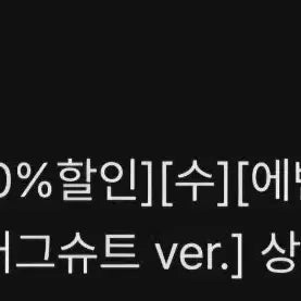 [SOLD OUT] 배송비 포함 에반게리온 벨파인 아야나미 레이 플러그 슈트 라프텔 50%