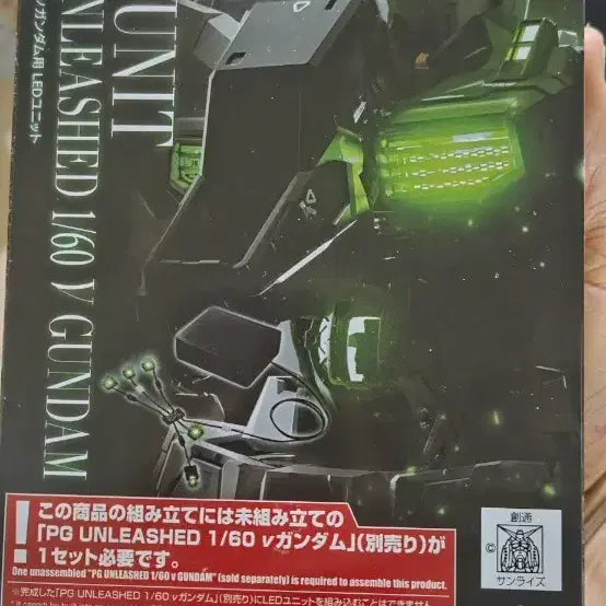 [BUNJANG] Bandai PG Nu Gundam LED Unit / 반다이 pg 뉴건담용 led