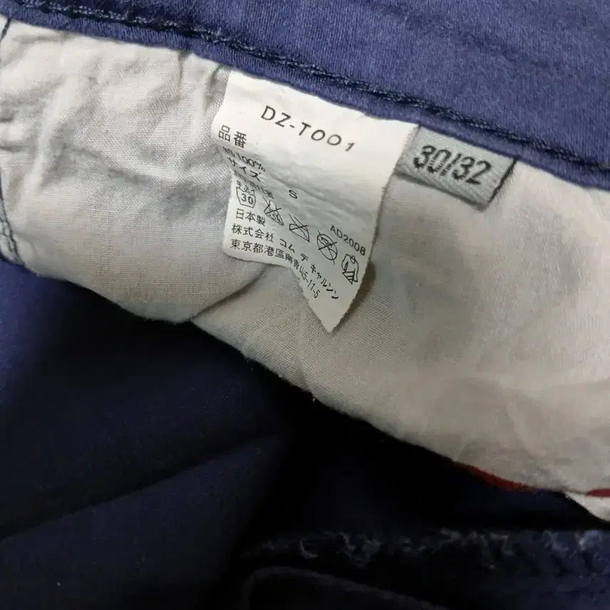[BUNJANG] Comme des Garcons Pants S / 꼼데가르송 팬츠 S 30-31
