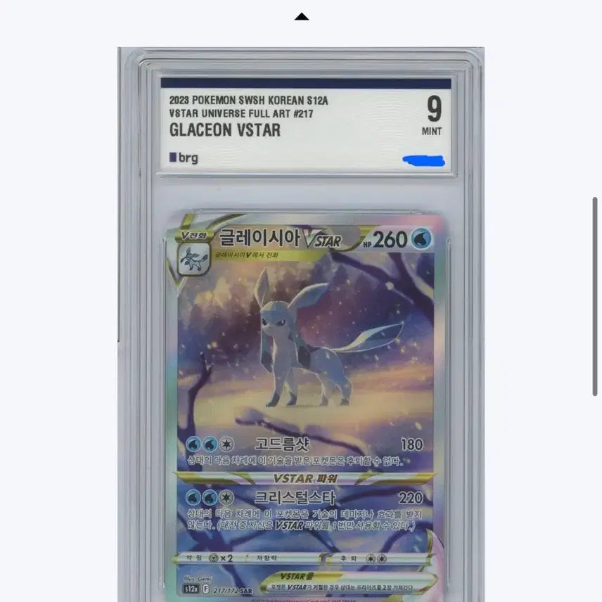 [BUNJANG] Pokemon Glaceon VSTAR Full Art Card / 글레이시아 VSTAR 풀아트 S12a 포켓몬 카드 brg 9