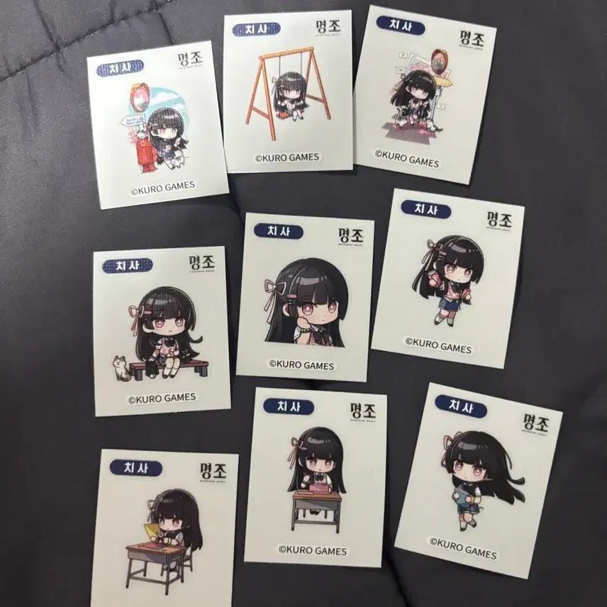[SOLD OUT] 명조 치사 갤럭시 스토어 띠부씰 9종