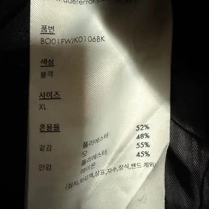 [BUNJANG] ADER Error 25FW Product Jacket XL / 아더에러 25fw product.15 자켓 XL