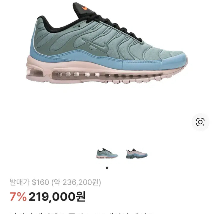 [BUNJANG] Nike Air Max Plus Sneakers / 나이키 에어맥스 플러스 255