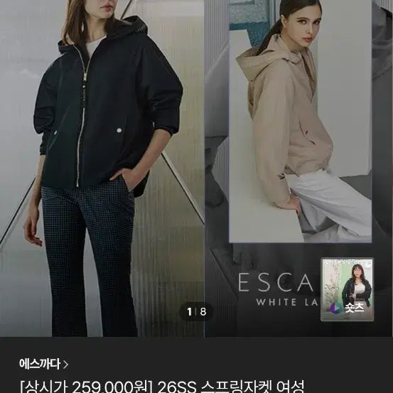 [SOLD OUT] 에스까다 26SS  블랙 후드 바람막이 L