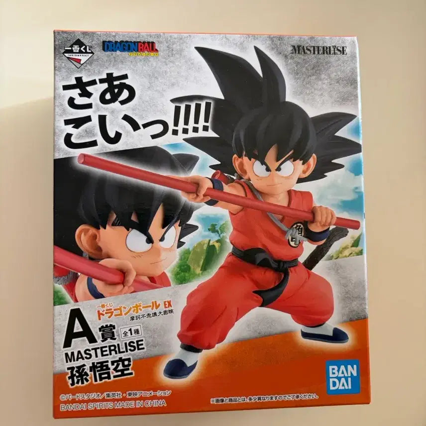 [SOLD OUT] 제일복권 드래곤볼 EX 불가사의 대모험 A상 유년기 손오공 피규어