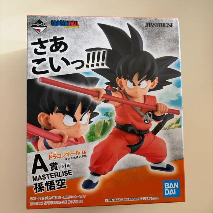 [SOLD OUT] 제일복권 드래곤볼 EX 불가사의 대모험 A상 유년기 손오공 피규어
