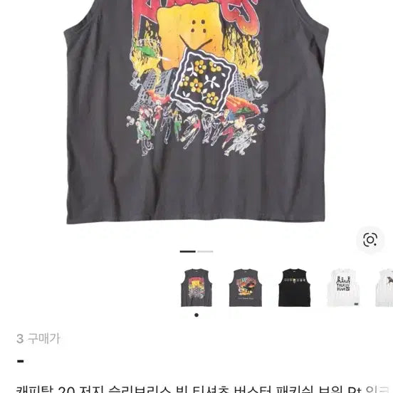 [BUNJANG] Capital Kookies Tank Top &amp; Socks Bundle / 캐피탈 쿠키 kookies 나시 ,양말 일괄
