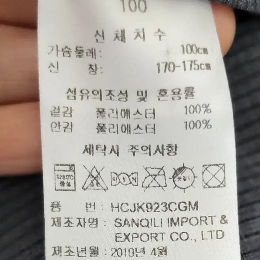 [SOLD OUT] 헨리코튼 여름용 자켓