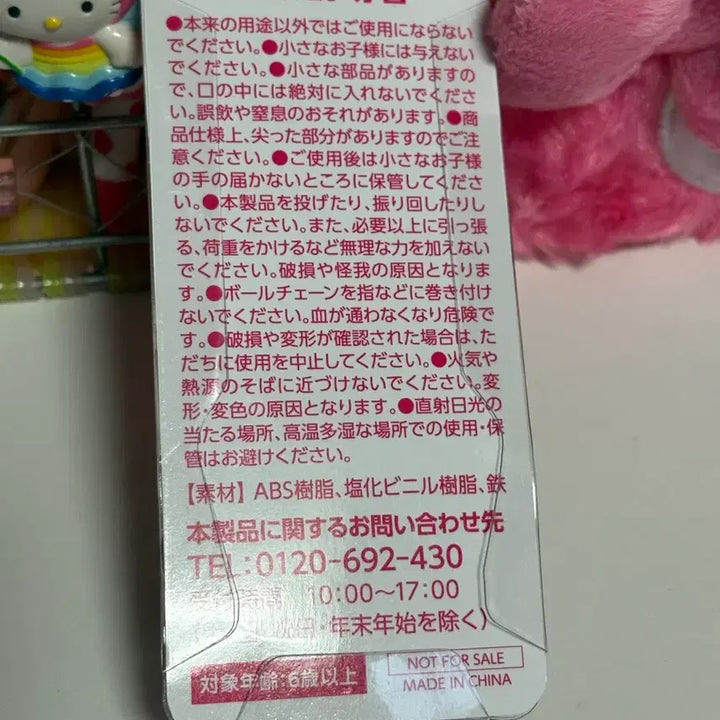 [BUNJANG] Baskin Robbins Gacha Keyring / 배스킨라빈스 가챠 키링