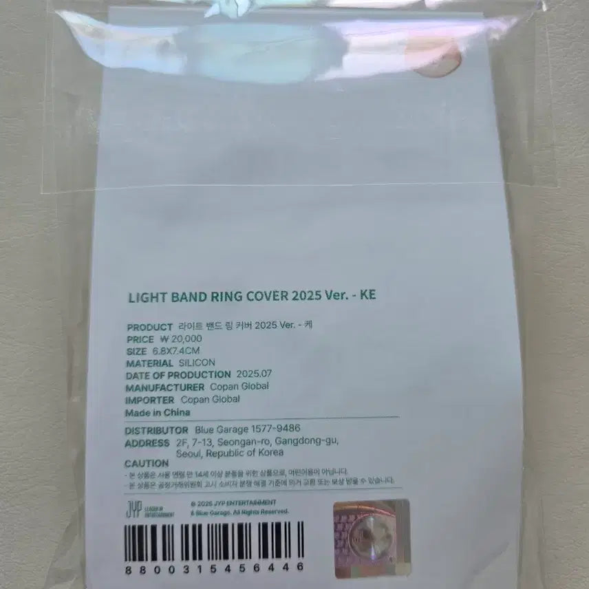 [SOLD OUT] 데이식스 마데워치 링커버 케