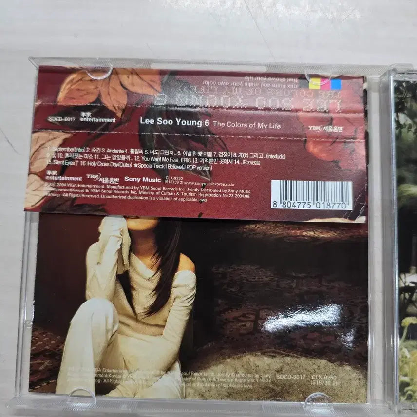 [BUNJANG] Lee Soo Young 6th Album CD / [MCD] 국내/음악/앨범/노래CD "이수영 6집" 판매합니다.