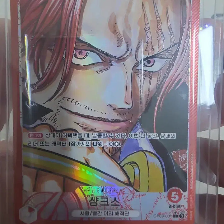 [BUNJANG] One Piece Card Set / 원피스 카드 판매합니다