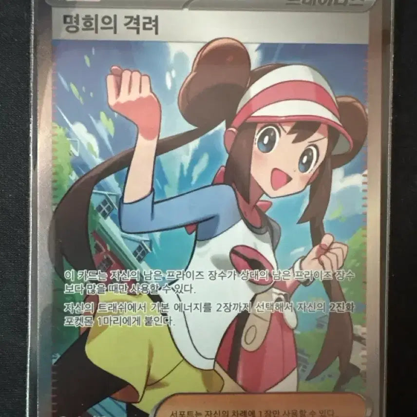 [BUNJANG] Pokemon Card Miel&