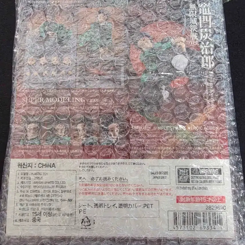 [SOLD OUT] 반다이 SHF 귀멸의 칼날 무한성 탄지로 피규어