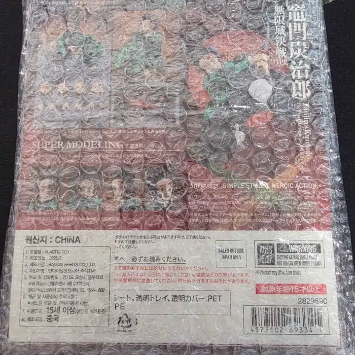 [SOLD OUT] 반다이 SHF 귀멸의 칼날 무한성 탄지로 피규어