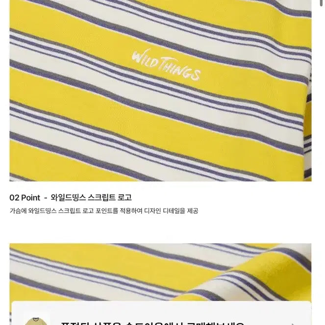 [BUNJANG] Wildthings 와일드띵스 보더 반팔티 / Wildthings 와일드띵스 보더 반팔티