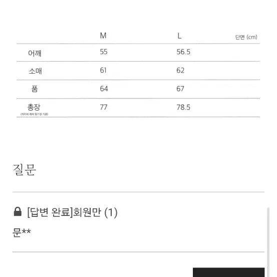 [SOLD OUT] 워드로브41  셔츠l