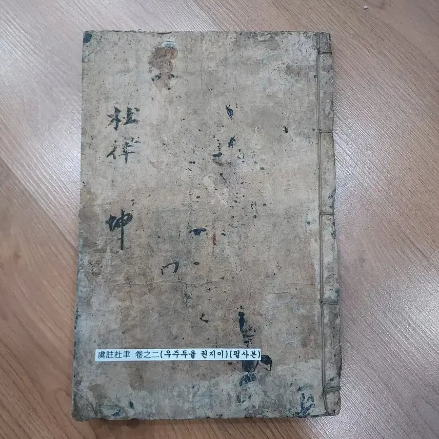[SOLD OUT] 고서적