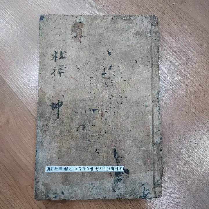 [SOLD OUT] 고서적