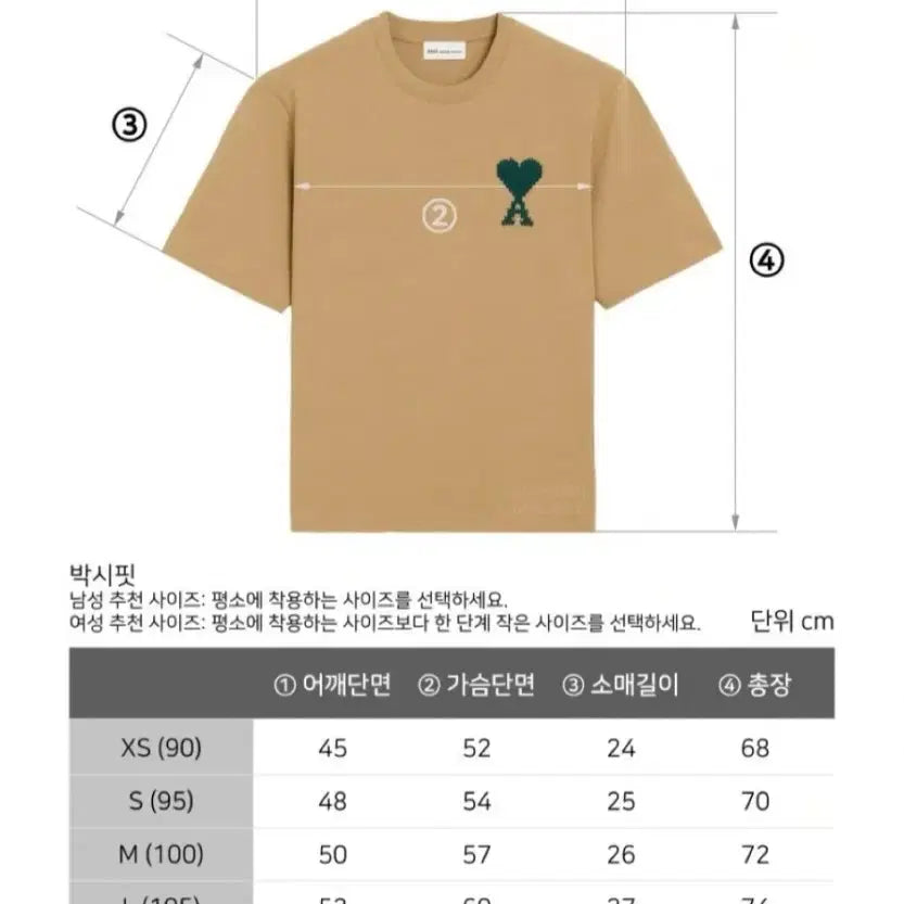 [BUNJANG] Ami de Coeur Big Logo T-shirt / 초특가/무료배송>아미 드 꾀흐 빅로고 반팔티 (베이지 / 아이보리)