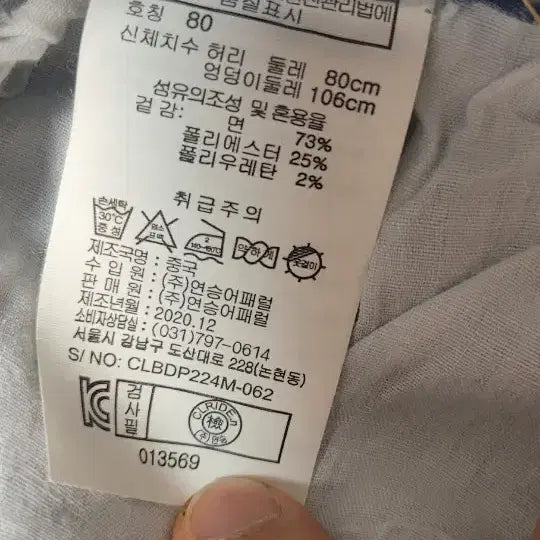 [BUNJANG] CLRID.n Summer Jeans / CLRID.n 라이트 서머 청바지 80 새상품