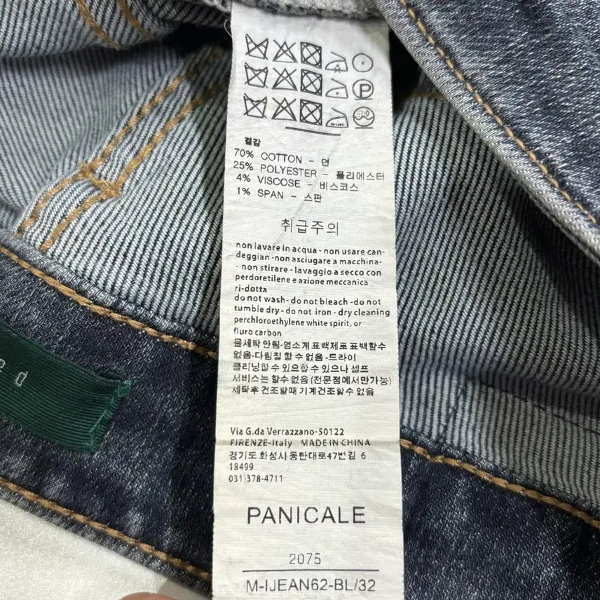 [BUNJANG] Panicale Embroidered Stitch Washed Denim Jeans / 빠니깔레 자수 스티치 스판 워시드 데님팬츠 청바지