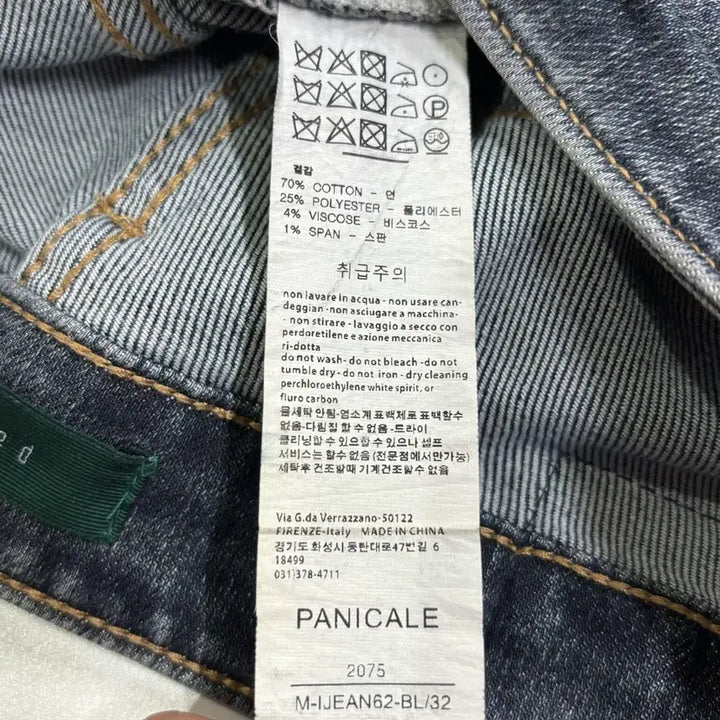 [BUNJANG] Panicale Embroidered Stitch Washed Denim Jeans / 빠니깔레 자수 스티치 스판 워시드 데님팬츠 청바지