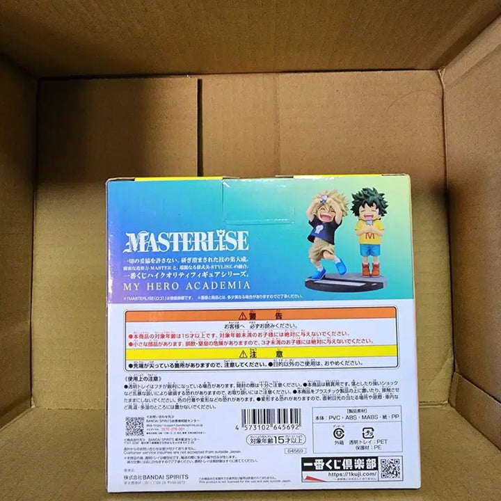 [SOLD OUT] 미개봉)나히아 제일복권 이어진세월D상 미도리야 바쿠고 어린시절 피규어