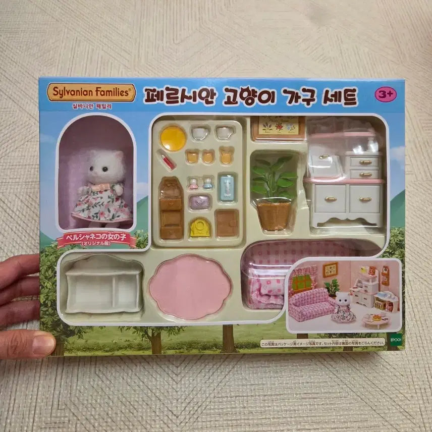 [SOLD OUT] 실바니안 올드 페르시안고양이 가구세트 미개봉