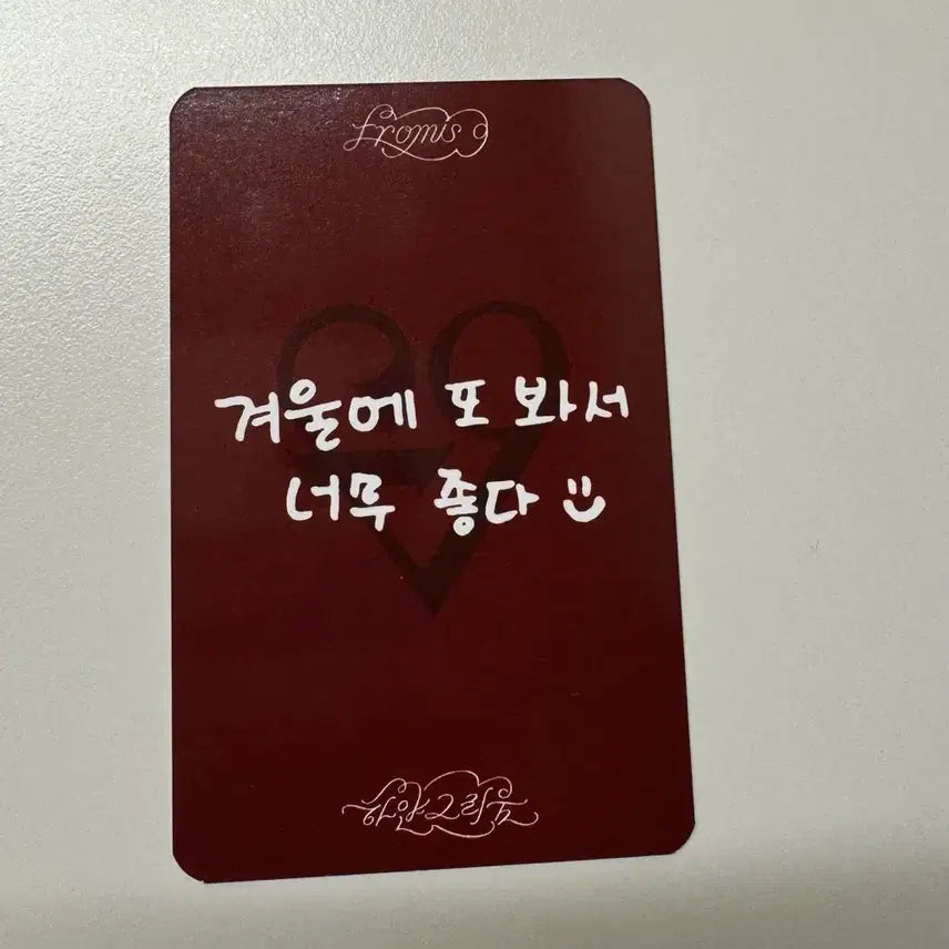 [BUNJANG] fromis_9 Baekgurom Studio Photocard Nakyung / 프로미스나인 하얀그리움 공방 포카