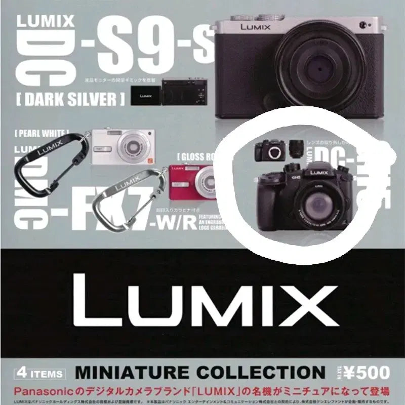 [BUNJANG] Lumix Camera Miniature Gacha / 루믹스 카메라 가챠 미개봉