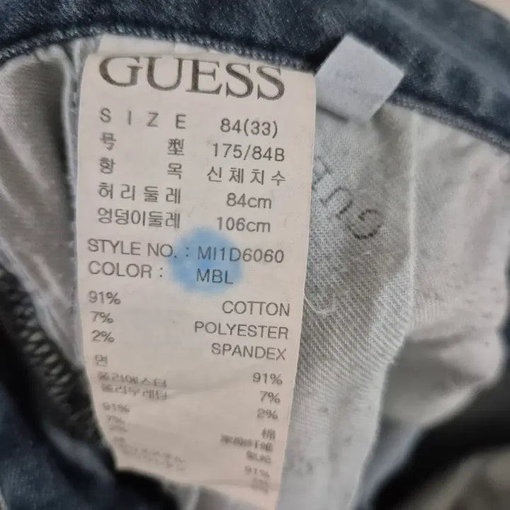 [SOLD OUT] [33~34]게스 스판 데님청바지