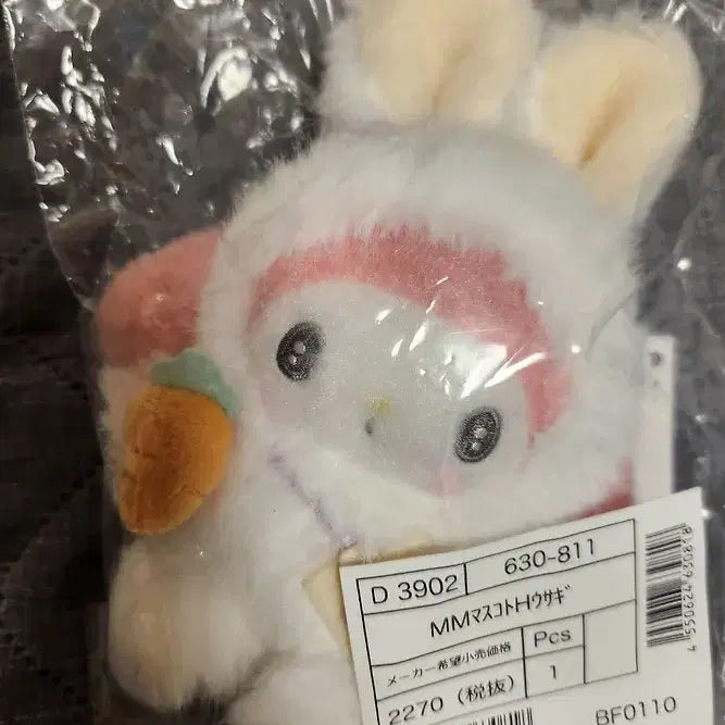 [SOLD OUT] 산리오 토끼시리즈 마이멜로디 마스코트 키링
