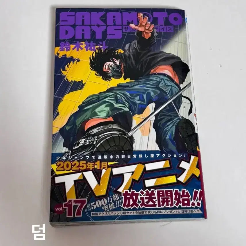 [SOLD OUT] 팬버스 팬텀버스터즈 유진 해외한정 캔뱃지