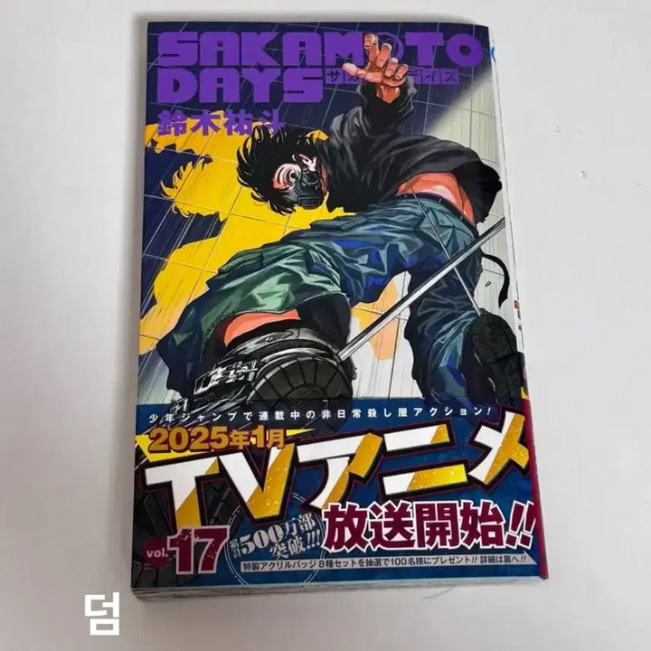 [SOLD OUT] 팬버스 팬텀버스터즈 유진 해외한정 캔뱃지