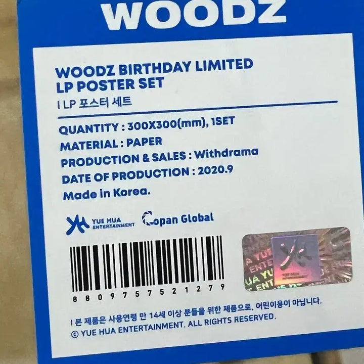 [SOLD OUT] 우즈 조승연 25TH birthday limited LP 포스터