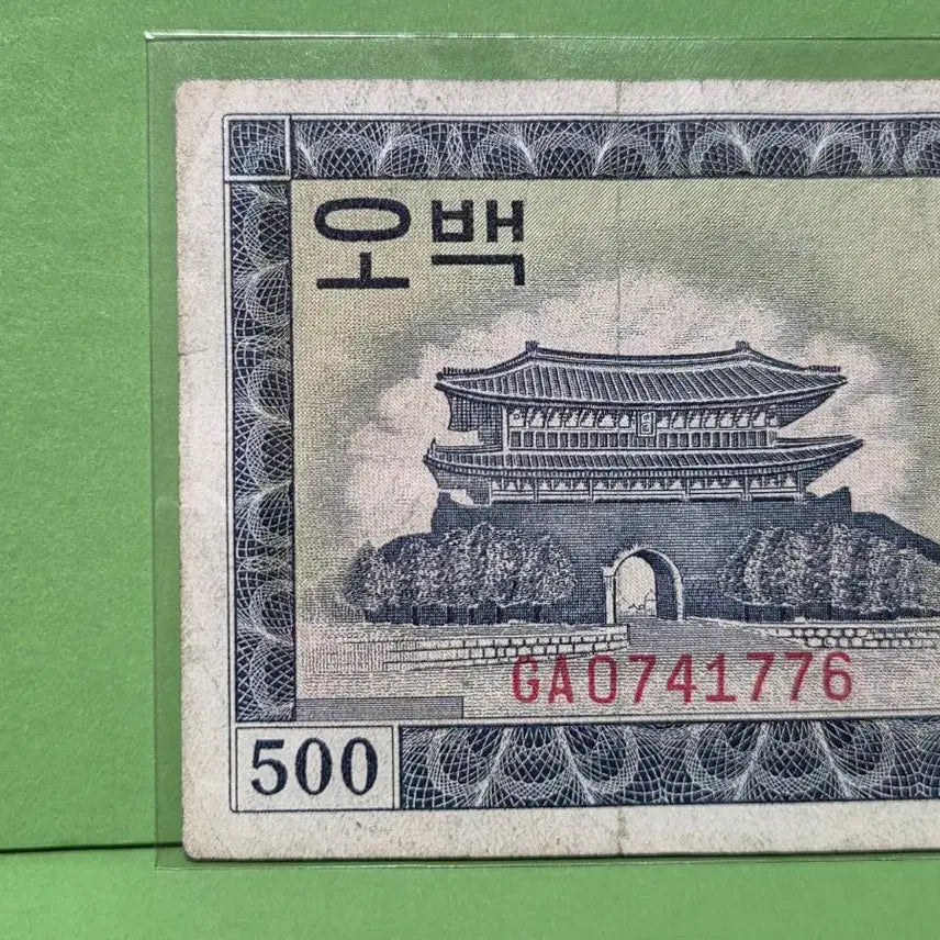 [BUNJANG] Yeongje 500 Won Coin - Mint Condition / 영제 오백원