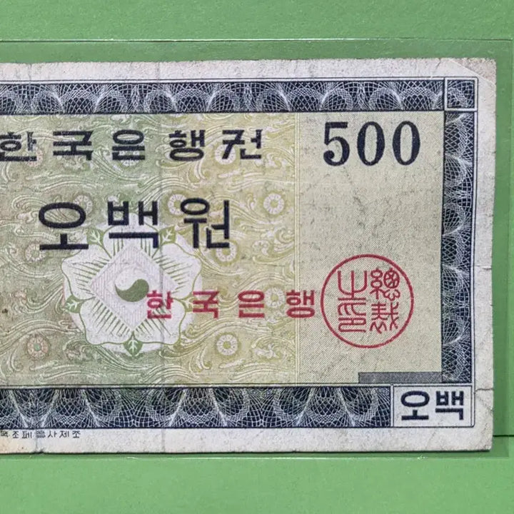 [BUNJANG] Yeongje 500 Won Coin - Mint Condition / 영제 오백원
