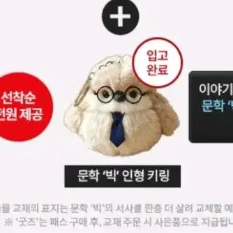 [SOLD OUT] 김승리 인형 키링 kbs