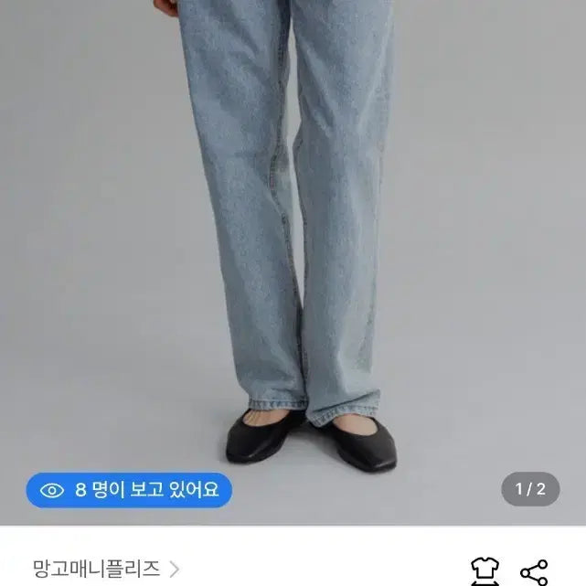 [SOLD OUT] 망고매니플리즈 모노진 데님 청바지 S