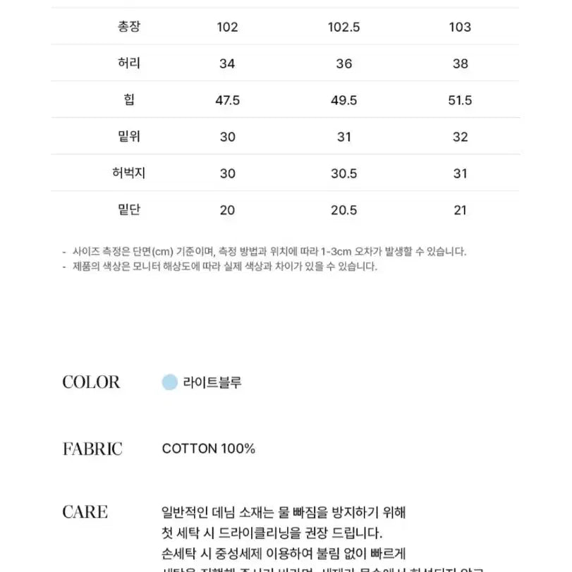 [SOLD OUT] 망고매니플리즈 모노진 데님 청바지 S