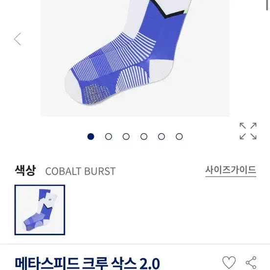 [BUNJANG] Asics Metaspeed Crew Socks 2.0 Cobalt / 아식스 메타스피드 크루 삭스 2.0 코발트