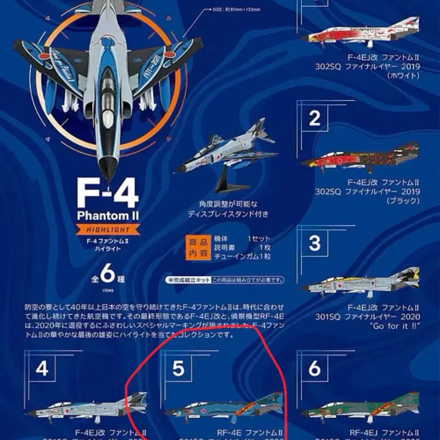 [BUNJANG] F-toys RF-4E Phantom II Model Kit / 1/144 rf-4e 팬텀II f-toys