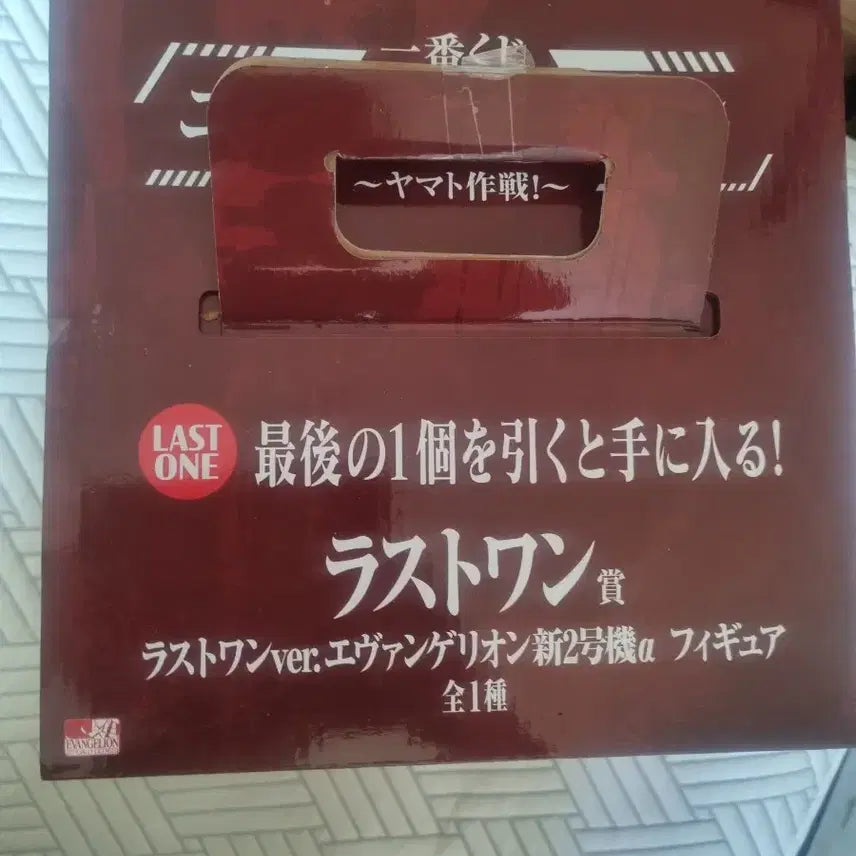[BUNJANG] Evangelion Yamato Operation Last One Figure / 미개봉) 에반게리온 야마토 작전  라스트원상 피규어