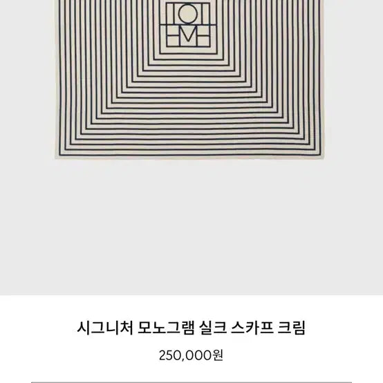[SOLD OUT] 토템 실크 스카프