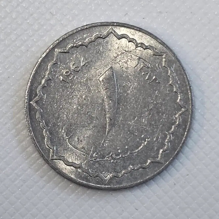 [BUNJANG] Algeria 1 Centime Coin / 알제리 1센티모 동전 zk-2579